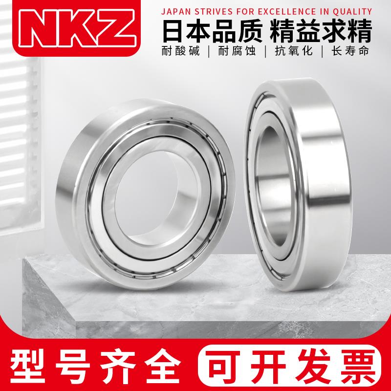 不锈钢深沟球轴承S6300 6301 6302 6303 6304 6305 6306 6307Z