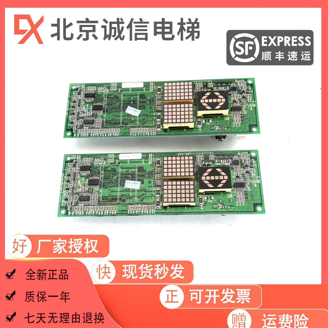 日立电梯配件/电梯外呼板B95I-HMDB R-C 32376906-2显示板呼叫板