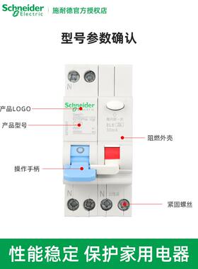 施耐德电气 EZ7 DPN Vigi 6-10-16-20-25-32-40A 小型漏电断路器