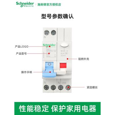 施耐德电气 EZ7 DPN Vigi 6-10-16-20-25-32-40A 小型漏电断路器