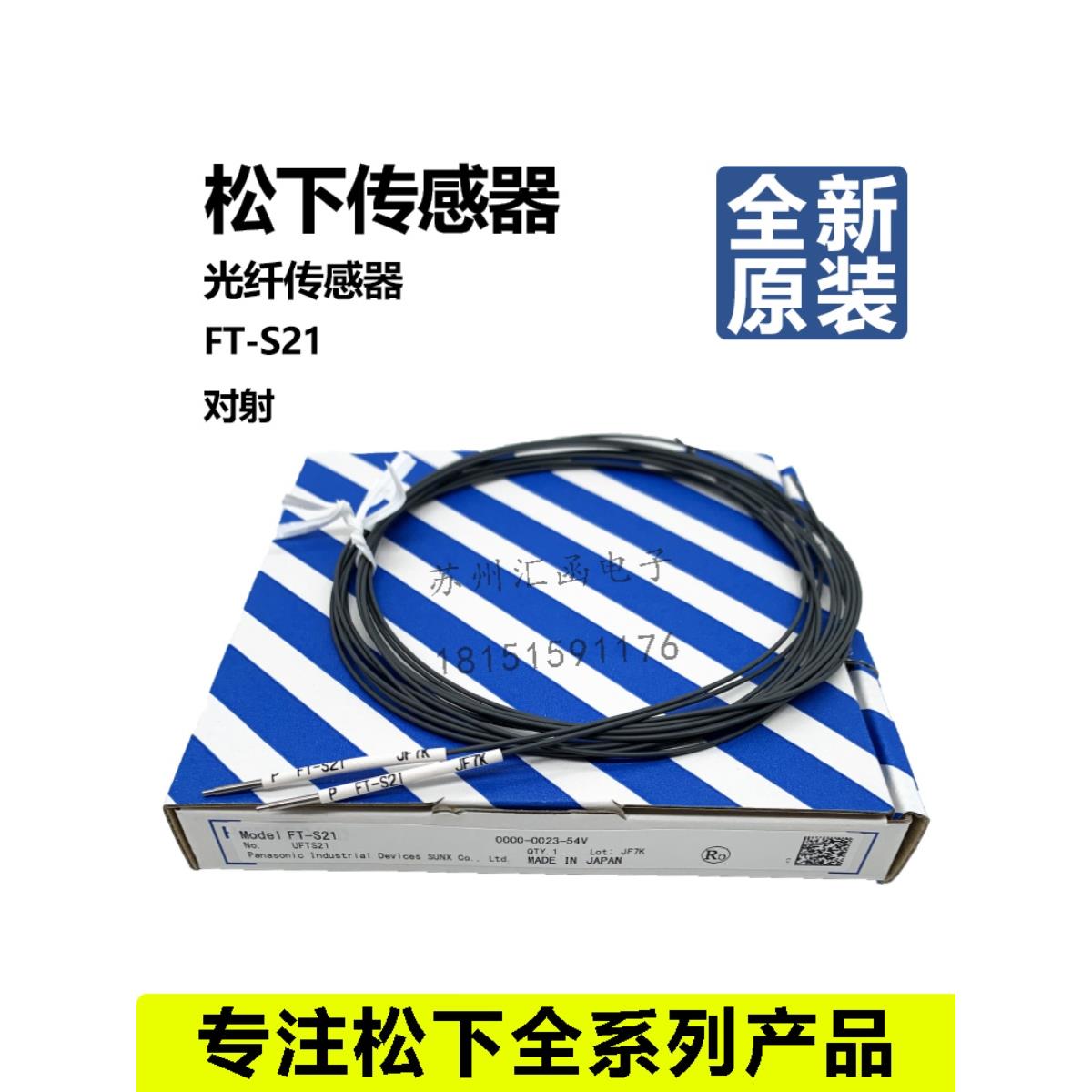 全新松下光纤传感器FT-R43 FT-A11 FT-Z30E FT-A32 FT-R31 AL05 W