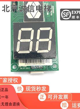 巨人通力外呼显示板A3N54513 A3N54512 A3J16426-A4/A3全新原装