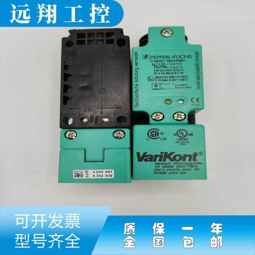 倍加福接近开关 NJ15/NJ15S+U4+N /+U4+A2/-U4-N 方壳防爆传感器