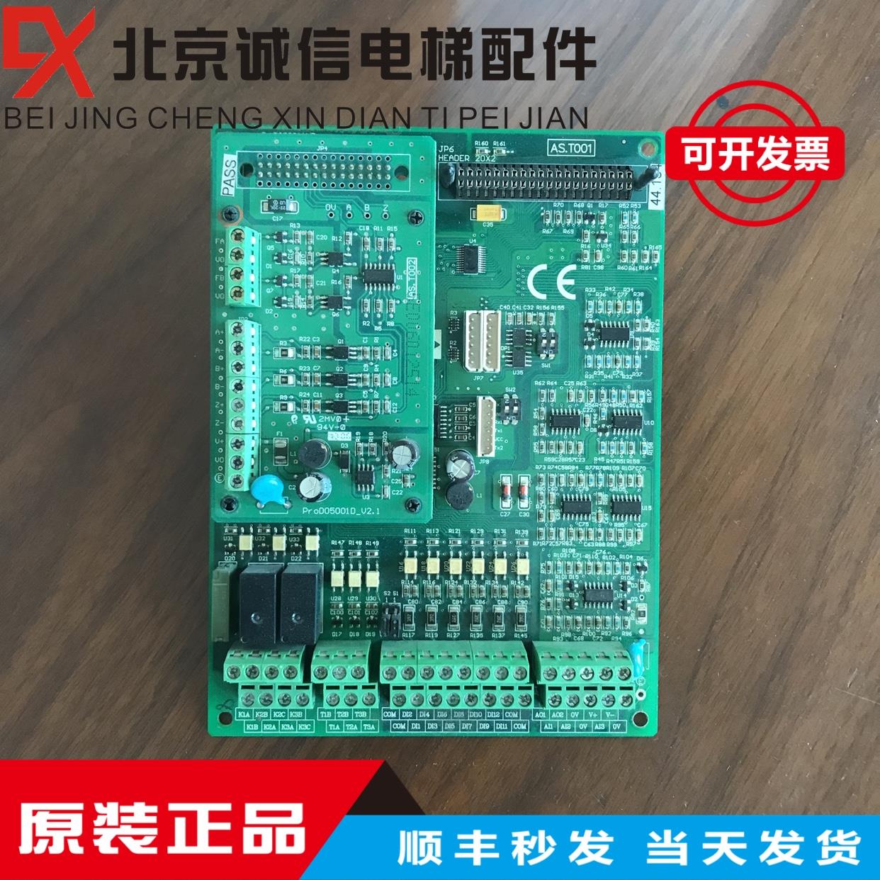 新时达iAStar变频器奥沙S3主板CPU控制板AS.T001/AS.T002/AS.T007