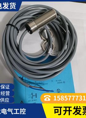 全新 凯基特电感式接近开关 KJT-J18MQS-Z-K5L-5M 实物图品质保证