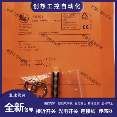 易福门接近开关IFS240 IFS204 IFS244 IFS241 IFS286IFS201IFS205