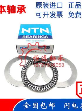 进口NTN滚针轴承 AXK 1100 1101 1102 1103 1104 1105 1106 1107