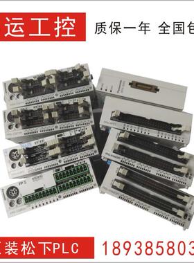 松下PLC FPG-C32T PN2AN PN4AN C32T2H C32T2 C32TH 拆机功能完好