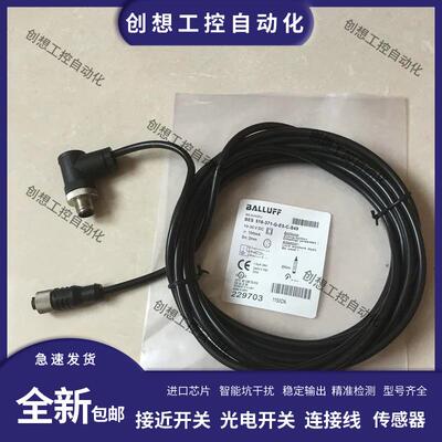 现货 巴鲁夫开关炼接线BCC02M8 BCC02M9 BCC032Y传感器质保一年