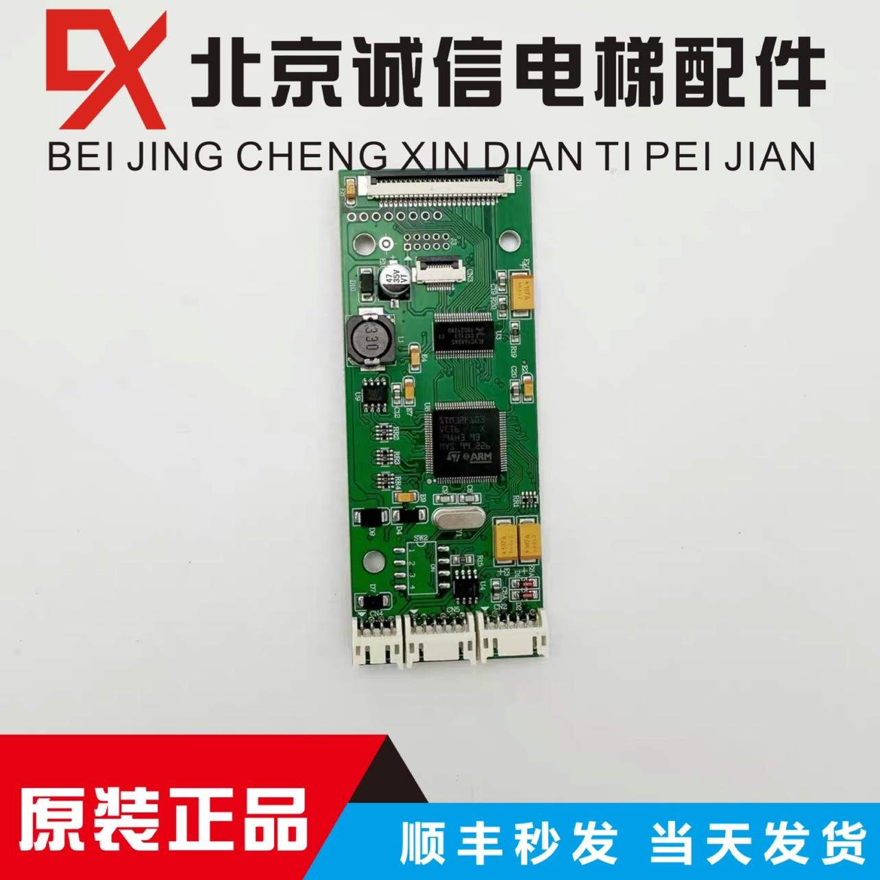 东芝电梯CV330 320外呼板拨码板HID-100A/HID-155A LED-100 155