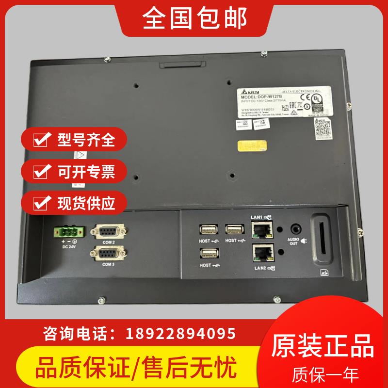 台达触摸屏DOP-W157B、W127B、W105B、DOP-112WX、115MX、110WS