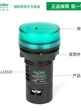 施耐德指示灯 XB2BVB XB2BVMD XB2BVQ1LC 3LC 4LC 5LC 6LC 信号灯