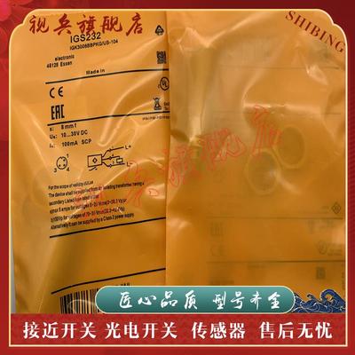 接近开 关IGS232 IGS233 IGS234 IGS252 IGS235 IGS216 IGS217全