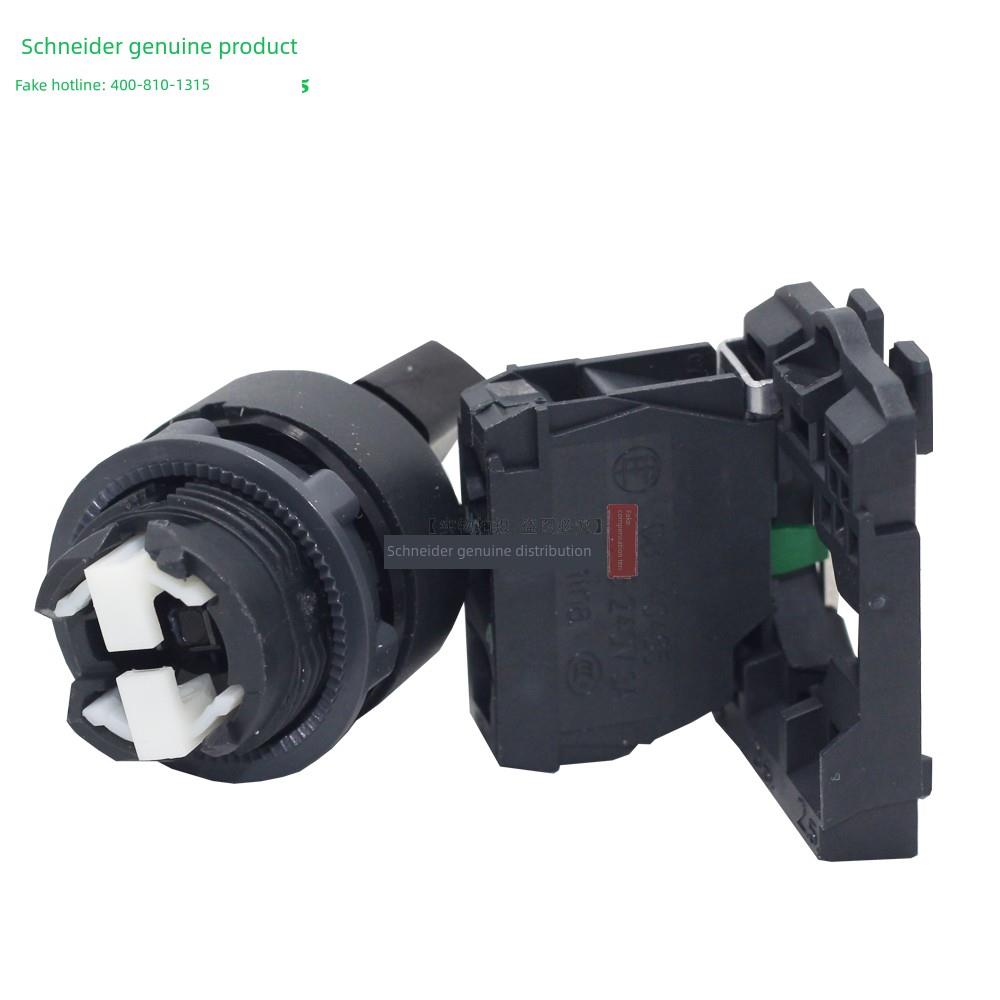 【原装正品】 施耐德选择开关-XB5AD21C 2档自锁 1NO 黑色