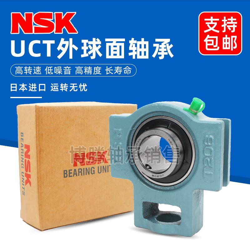 日本进口NSK带座轴承UCPH204 PH205 PH206 PH207 PH208 PH209 210