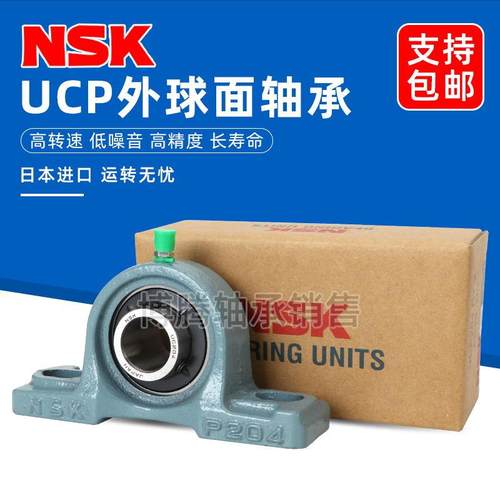 日本NSK外球面带座轴承UCP204 P205 P206 P207 P208 P209 P210
