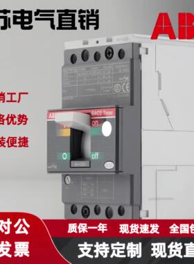 ABB塑壳断路器T3N250 3P 4P TMD 160A 200A 250A空气开关 现货