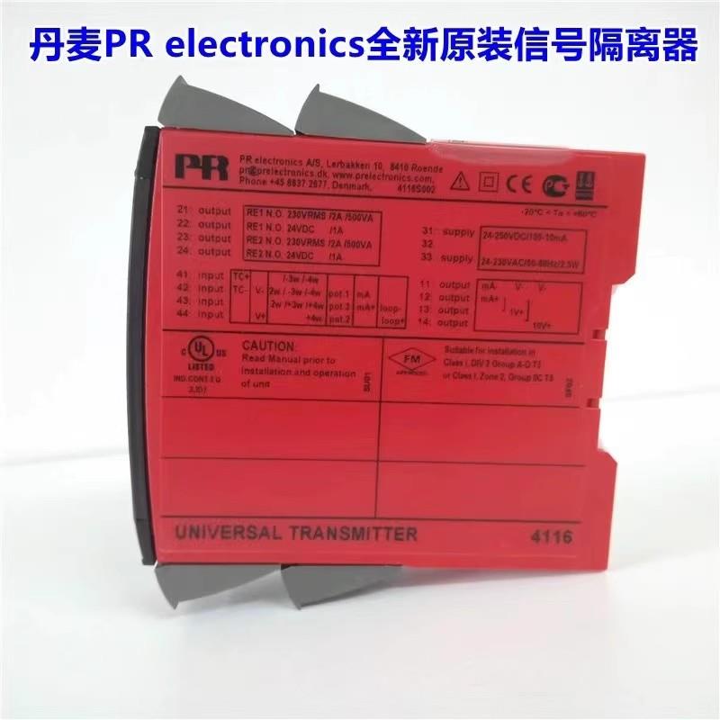 丹麦PR 信号隔离器PR4116 PR5202B PR5116B PR5106B PR5203B