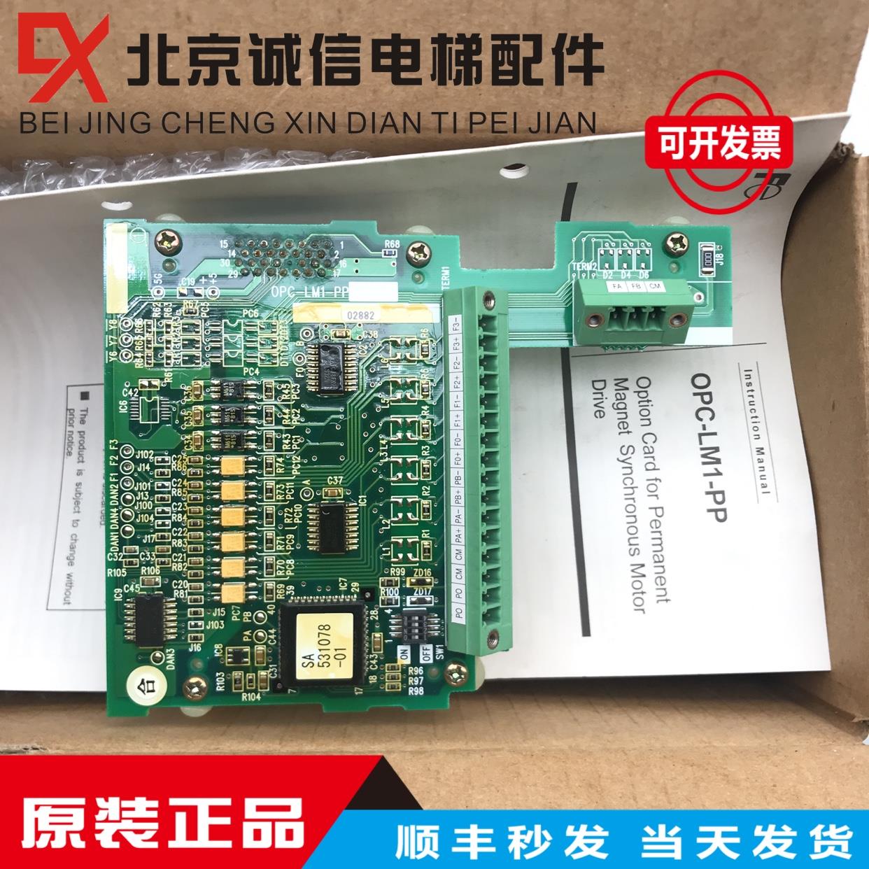 富士变频器PG卡SA537244-02/540738-02LIFT分频卡OPC-LM1-PP/PRPS