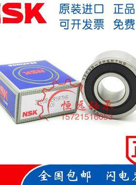 进口NSK轴承 3200 3201 3202 3203 3204 3205 3206BTNG B-2RSRTNG