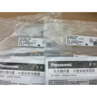 原装正品松下光电感应器CX-462B-C05 假一罚十