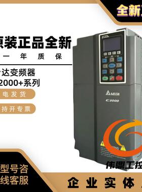 变频器C2000+ VFD055/075/110/150/185/220/300/370C43A-21