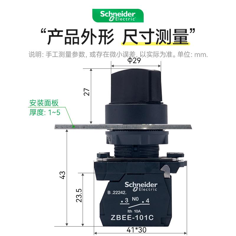 施耐德旋钮开关两档自锁XB5AD21C 三位调节选择开关XB5AD33C D55C