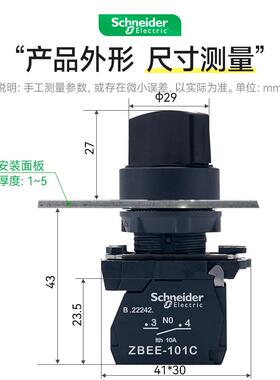 施耐德旋钮开关两档自锁XB5AD21C 三位调节选择开关XB5AD33C D55C