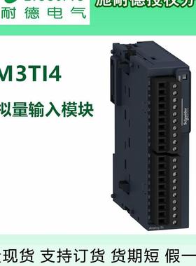 TM3BCCO 施耐德plc模块TM3DM24R全新原装正品 期货定制商品