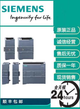 西门子PLC S7-1200 CPU1211C 1212C 1214C 1215C 1217 AC/DC/RIY