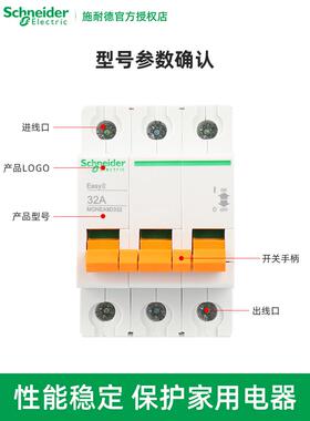 施耐德电气 EA9D 1P 2P 3P 4P 32A 63A 100A 隔离开关