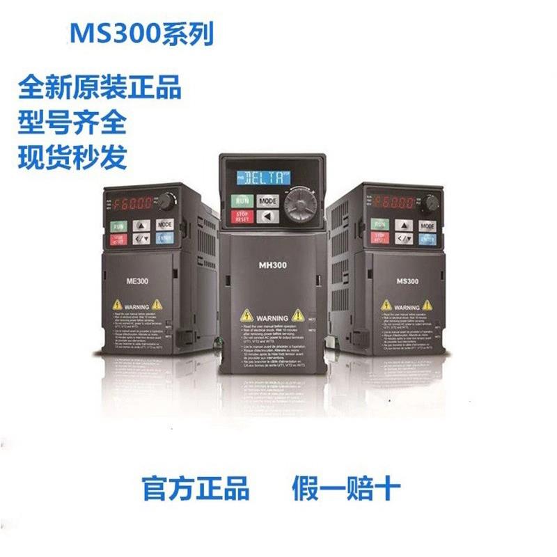 原装正品台达变频器MS300系列 VFD1A5/2A7/4A2/5A5/9A0MS43ANSAA
