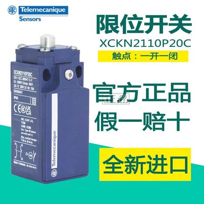 【原装正品】施耐德 特勒美科 TE 限位行程开关 XCKN2110P20C XCK