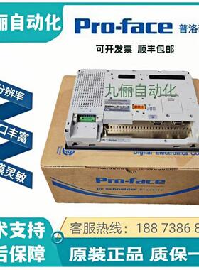 普洛菲斯原装触摸屏AGP3500/AGP3600-T1-D24/AF质保一年