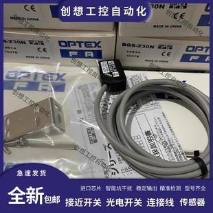 Z30N Z10N 2S15N 奥普士光电开关BGS 2S30N BGS 2S15P Z30P S08N