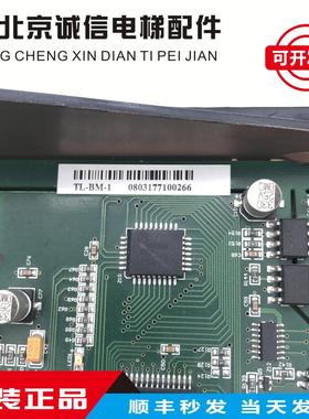 OTIS 奥的斯电梯 黑色DO2000门机变频器盒板子TL-BM-1/M-V1.2原厂