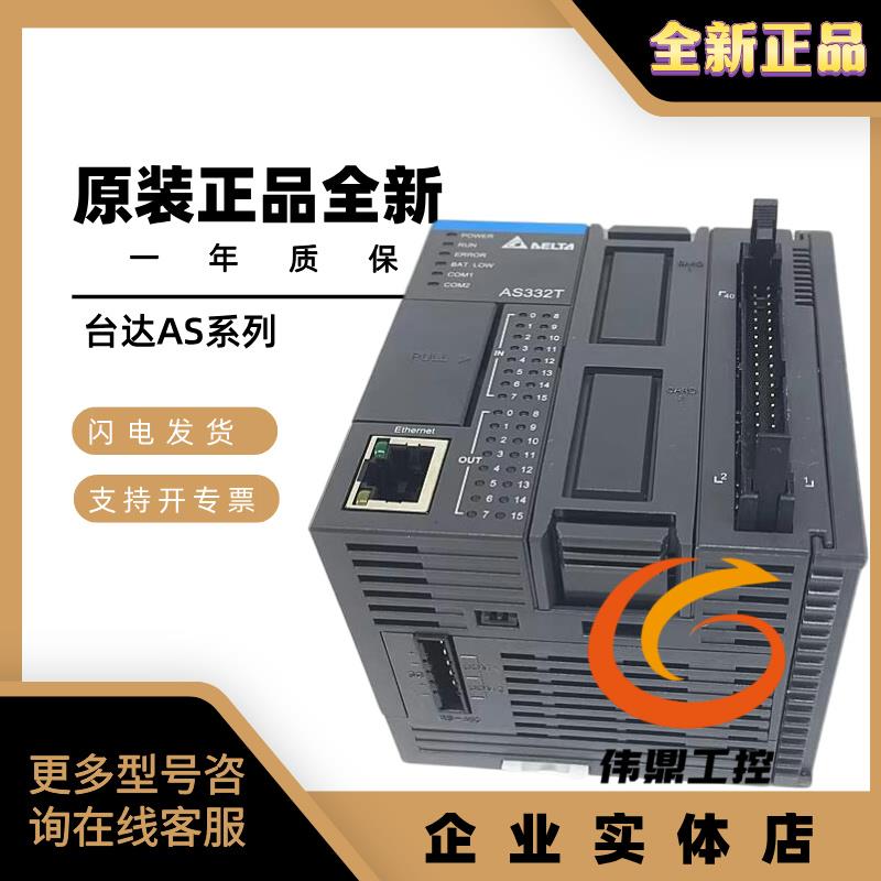 台达模块AS-PS02/F232/F422/F485/F2AD/F2DA/04AD/DA/06XA/04RTD