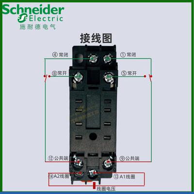 施耐德中间继电器底座RXZE1M2C插座2开2闭8孔 RXZE1M4C14脚4开4闭