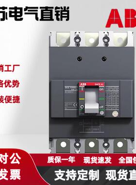 ABB塑壳断路器A1N125 3P 4P 25A32A40A50A63A80A100A125A空气开