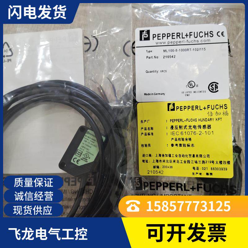 光电开关M100/MV100-IR/76b/95/102 M100/MV100-IR/95/120/154