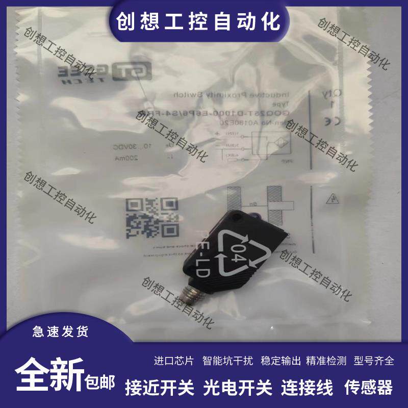 全新吉诺光电传感器GOQ25T-D1000-E6P6/2M-FRR N6/S4BP3DY65 DY15