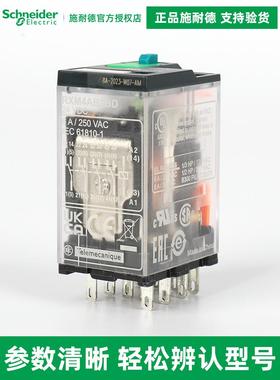 施耐德电气Rxm4Ab2Bd/2P7/2B7/2F7/2Jd/2Ed/2Fd/1Md中间继电器
