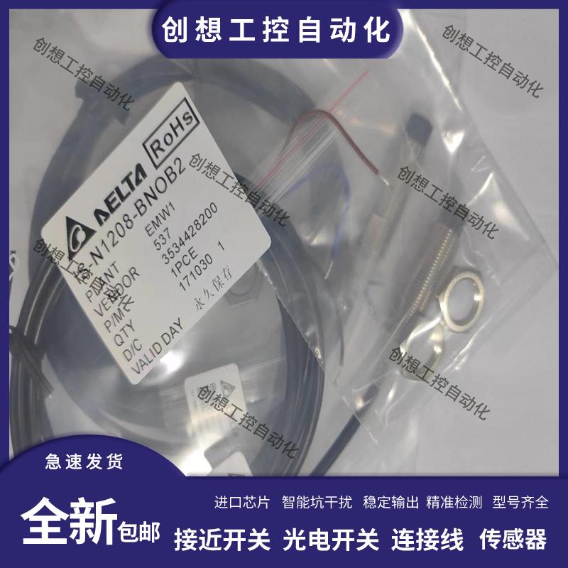 全新台达接近开关ISE/IS-E1204/N1208/N1808-BNOB2/BNCB2/BPOB2