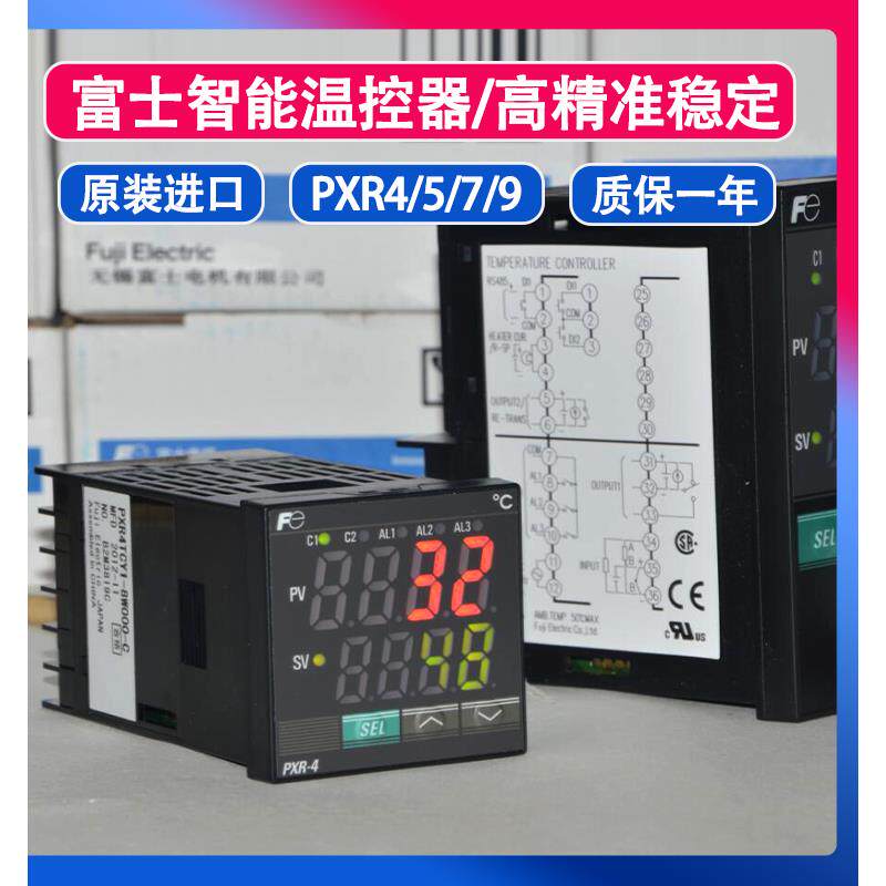 FUJI富士数字温控器PXR5TAY1-8W000-C控温仪表数显调节器PXR/PXE