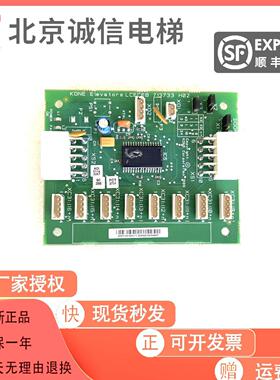 通力电梯CEB板KM713730G01/KM713730G11/G51/G71/G12/COB/FCB现货