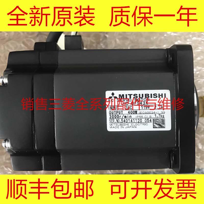 HC-UFS43K/UFS43/UFS43B/HC-UFS43BK 三菱全新原装电机马达现货