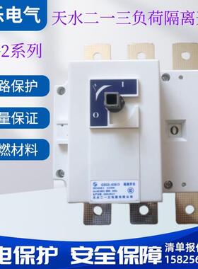 沈阳斯沃负荷隔离开关SIWOG1-63A 100A 160A 250A 400A 630A速发