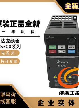 MS300变频器VFD2A7/4A2/5A5/9A0/13A/17/25/32/38/AMS43ANSAA