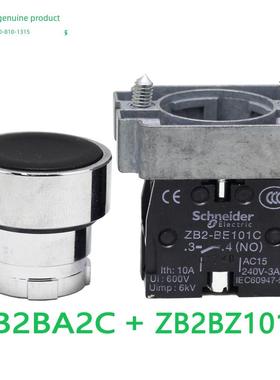 【原装正品】施耐德按钮开关-XB2BA21C XB2-BA21C 黑色自覆位