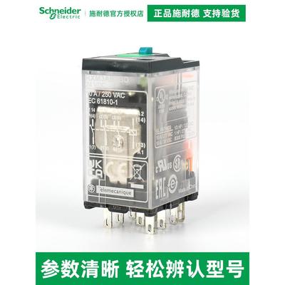 施耐德电气 RXM3AB2BD RXM3AB2P7 RXM3AB2B7 三开三闭 小型继电器